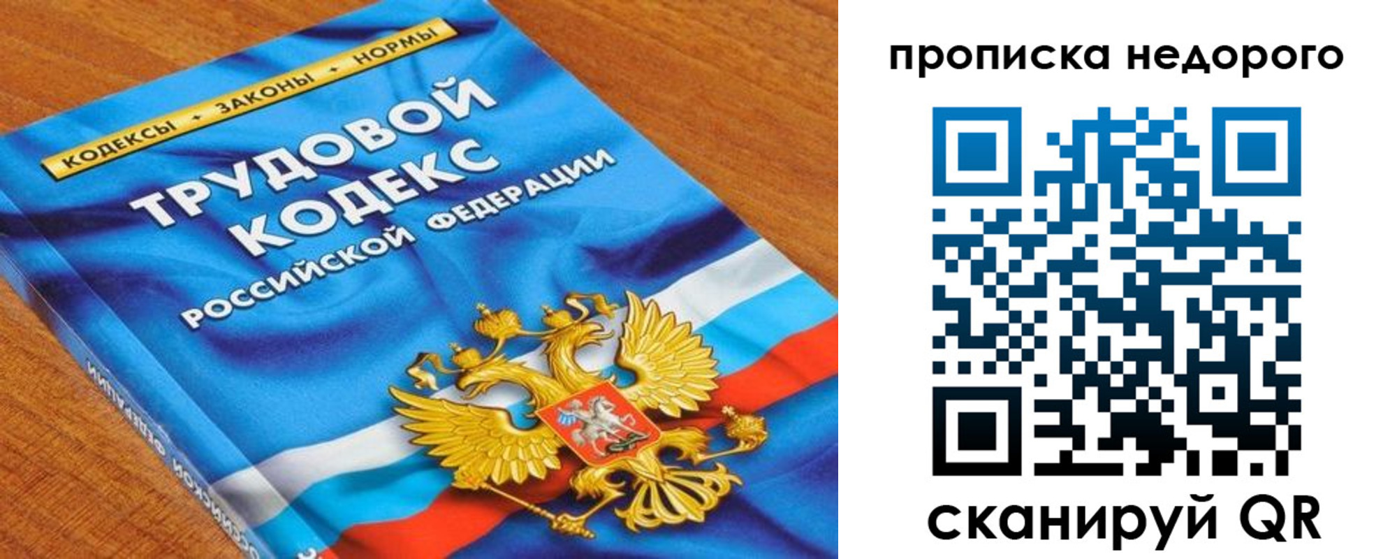 временная регистрация купить в Нижней Туре