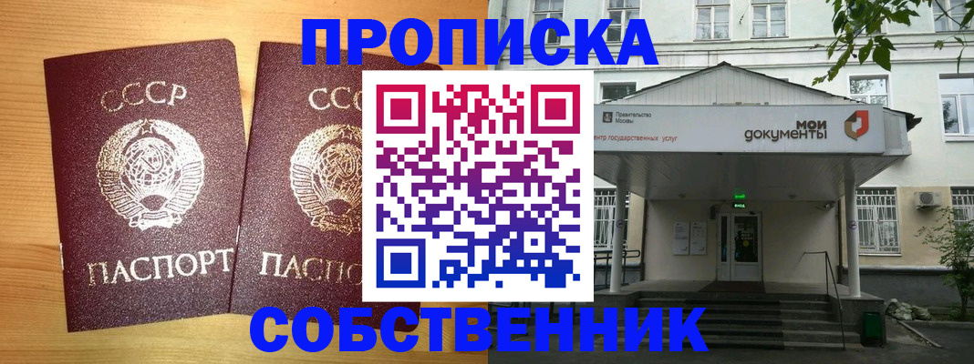 прописка законно в Нижней Туре