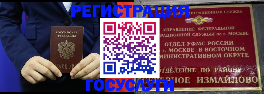 прописка иностранных граждан в Нижней Туре