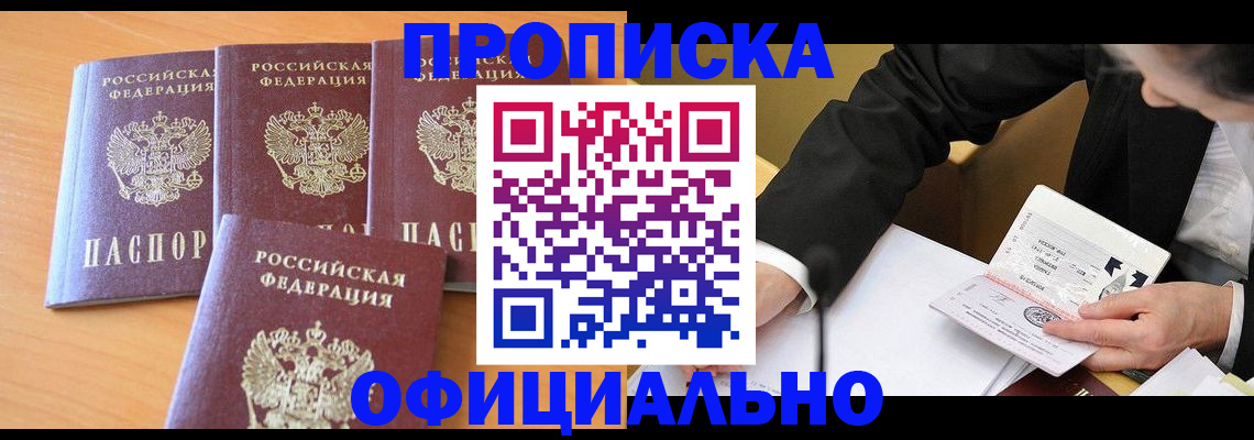 временная регистрация для всех в Нижней Туре